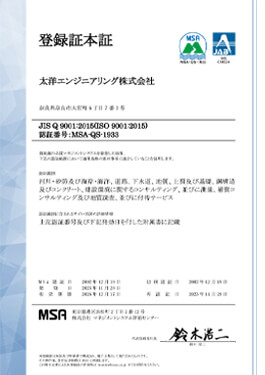 登録証